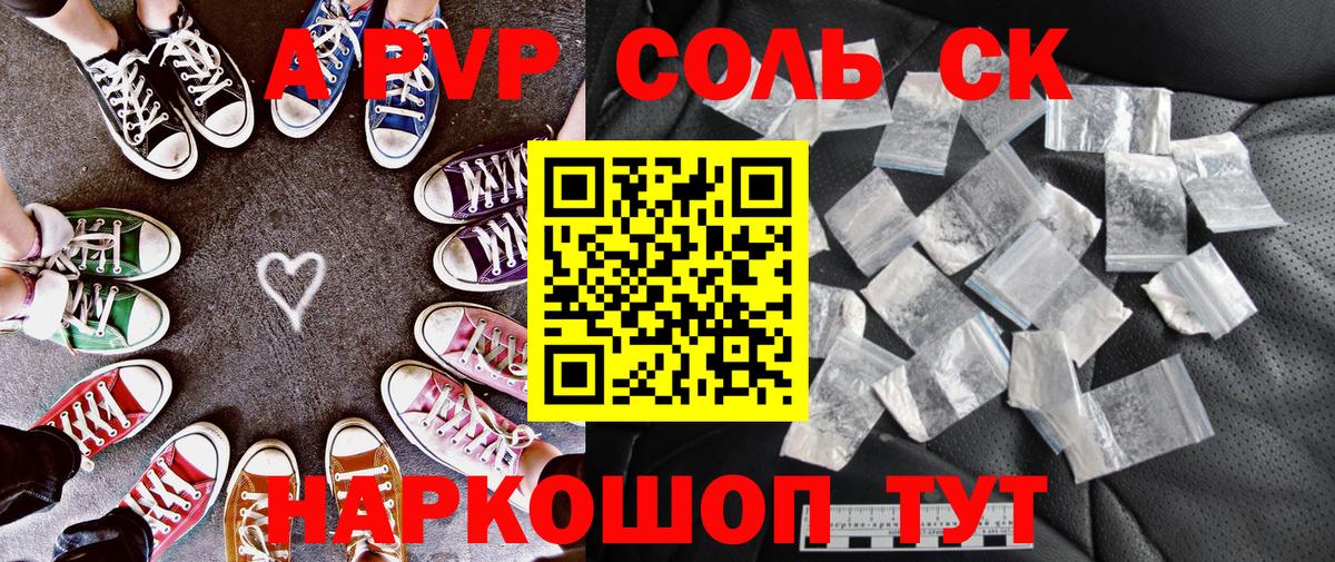 Альфа ПВП СК Коркино