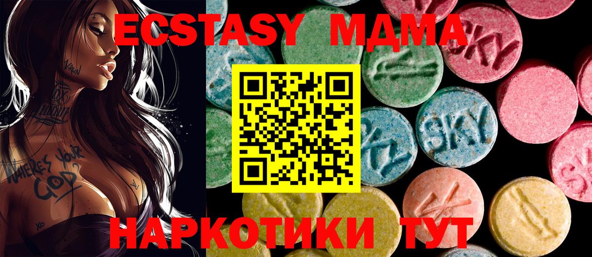 Экстази MDMA  ЭКСТАЗИ бентли  ЭКСТАЗИ  Вход с VPN  Коркино 