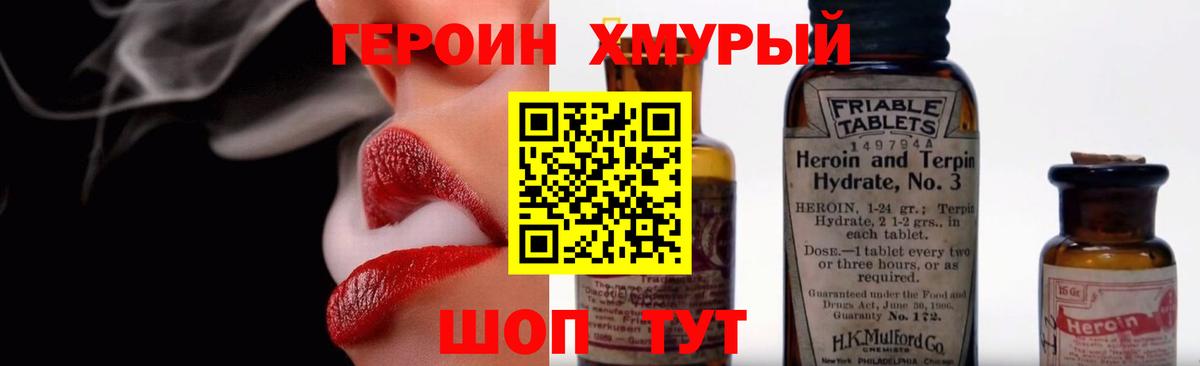 ГЕРОИН герыч  ГЕРОИН  Коркино  Вход с VPN 