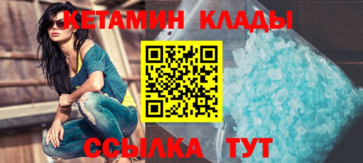 Кетамин VHQ Коркино