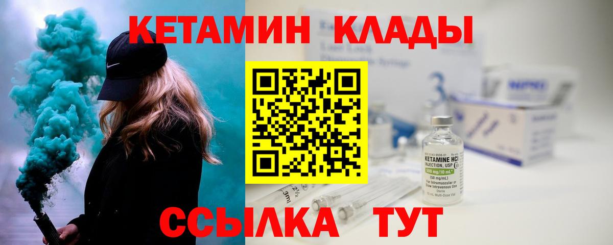 Коркино  КЕТАМИН VHQ  Вход с VPN  Кетамин VHQ 
