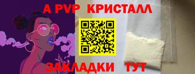 кристаллы Коммунар