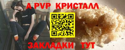 кристаллы Коммунар