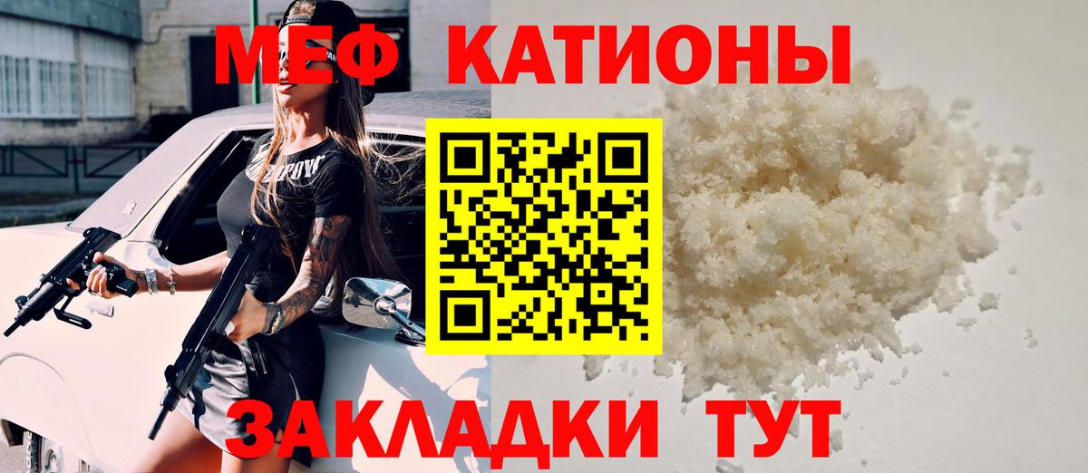 Коркино  МЯУ-МЯУ кристаллы  Мефедрон  МЕФ 4 MMC  Вход с VPN 