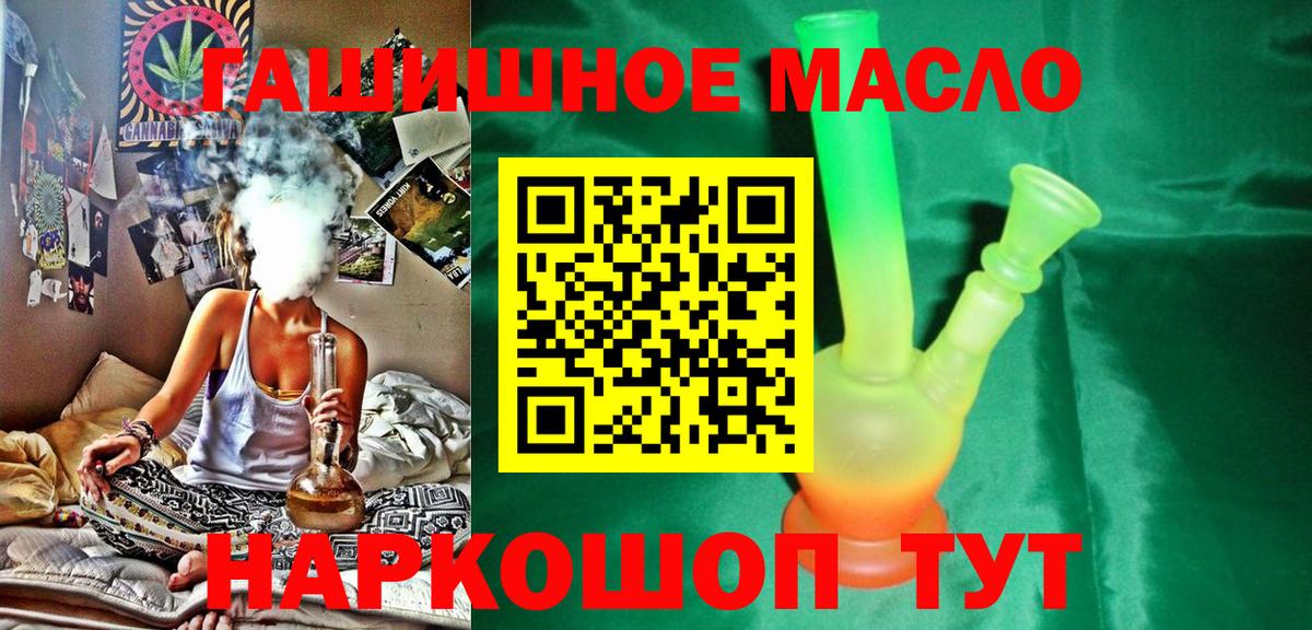 Дистиллят ТГК THC oil Коркино